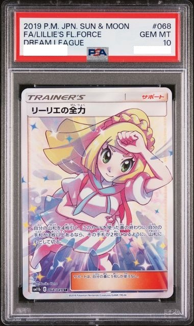 [PSA 10] 2019 POKEMON JAPANESE SUN & MOON DREAM LEAGUE #068 FA/LILLIE'S FL.FORCE DREAM LEAGUE