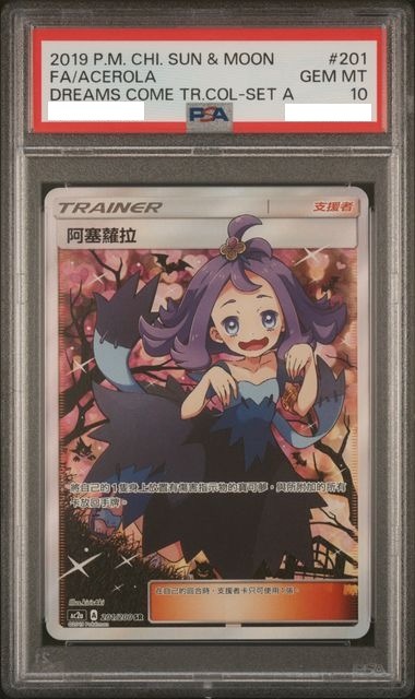 [PSA 10] 2019 POKEMON CHINESE SUN & MOON DREAMS COME TRUE COLLECTION #201 FA/ACEROLA DREAMS COME TR.COL-SET A