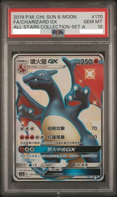[PSA 10] 2019 POKEMON CHINESE SUN & MOON ALL STARS COLLECTION #170 FA/CHARIZARD GX ALL STARS COLLECTION-SET A