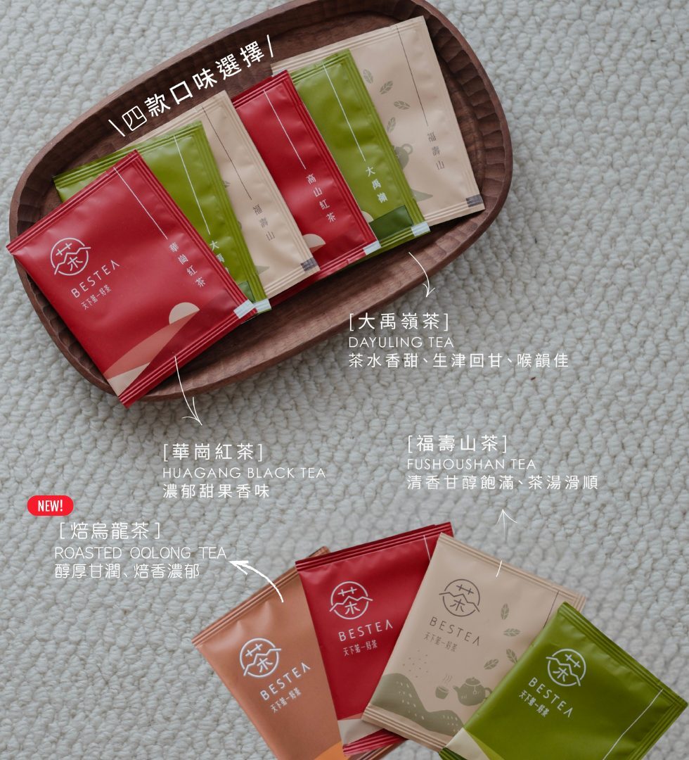 大份量帆布袋茶包