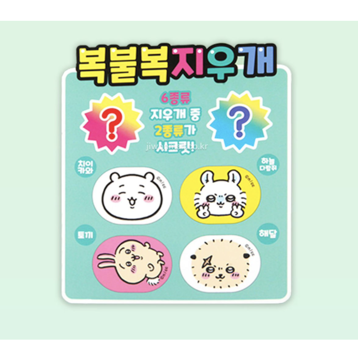 Chiikawa 擦膠 隨機發放一個