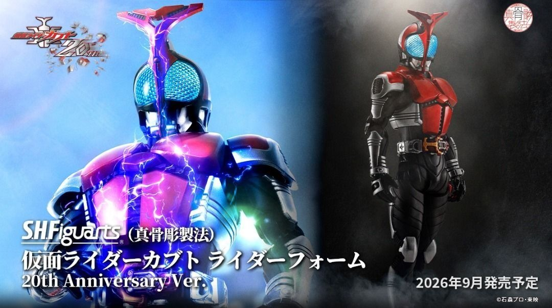 (預訂2026年9月）Bandai 真骨雕 真骨彫 幪面超人 假面騎士 KABUTO 甲鬥王 20週年版