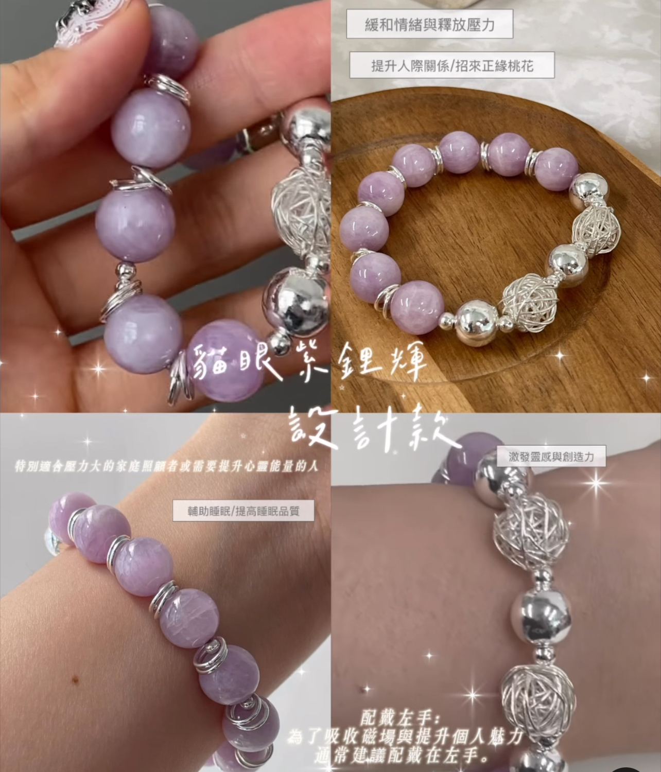 SL13316/琉球裝飾紫芋串珠手鍊