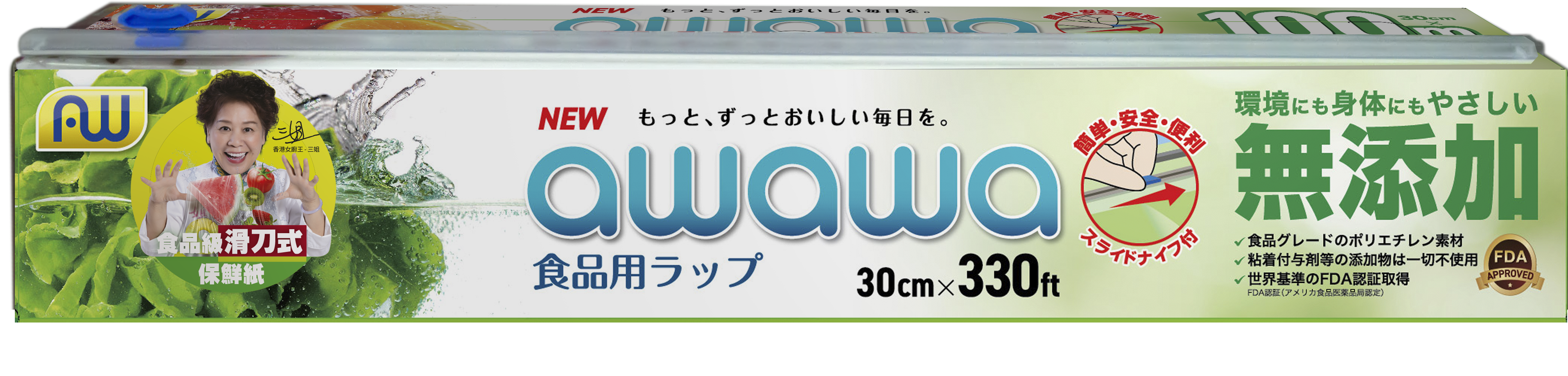 YB030 awawa 食品級滑刀式保鮮紙 (330尺)