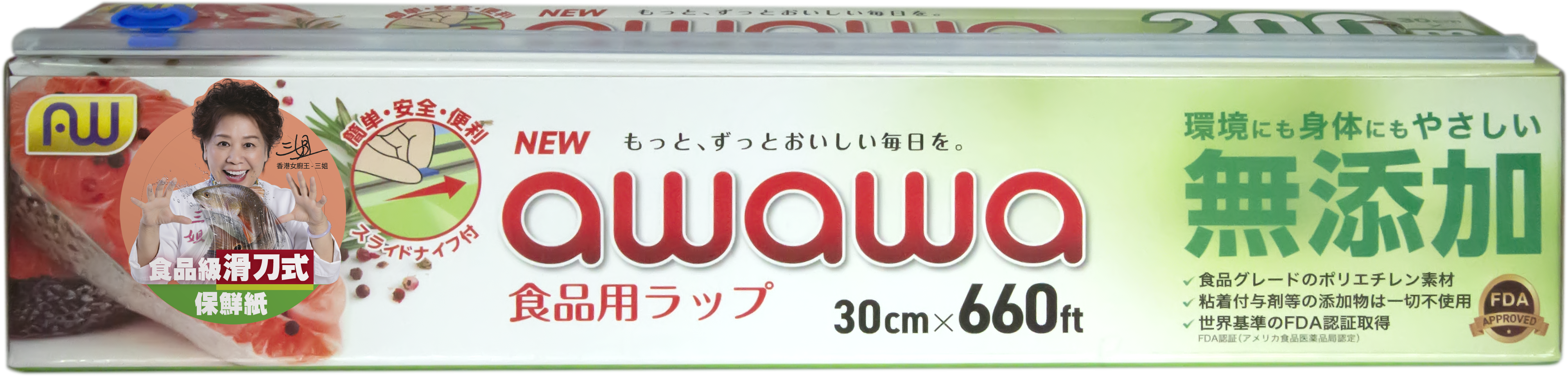YB031 awawa 食品級滑刀式保鮮紙 (660尺)