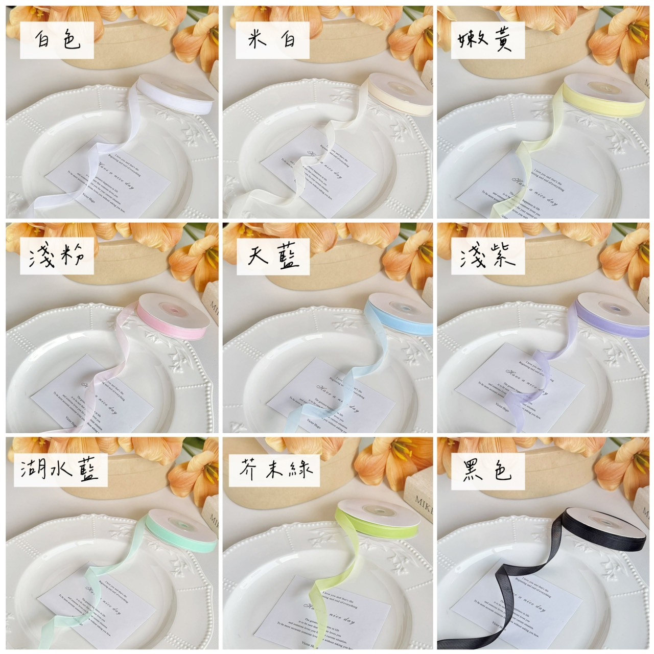 果凍紗(1公分)