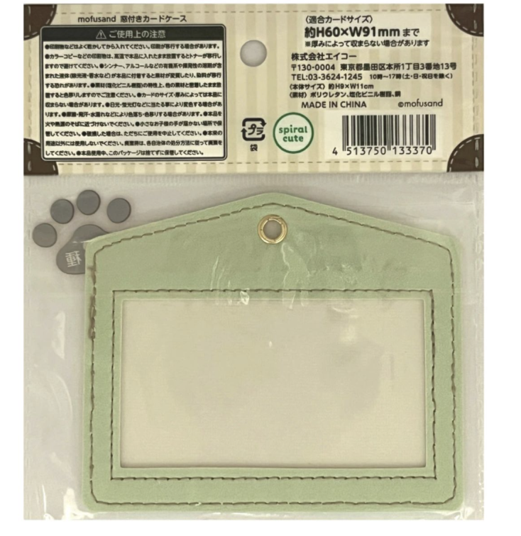 Mofusand 卡套 -綠色