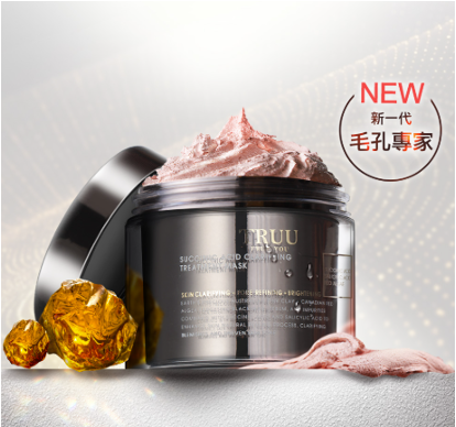 YB069 TRUU琥珀酸喚膚粉刺泥膜120g EXP: 07.2027