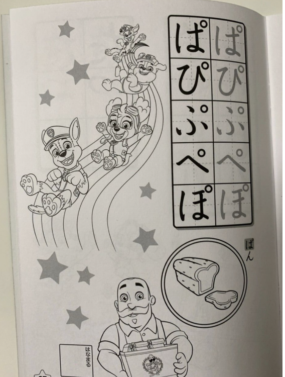 日本製 Paw Patrol 填色簿