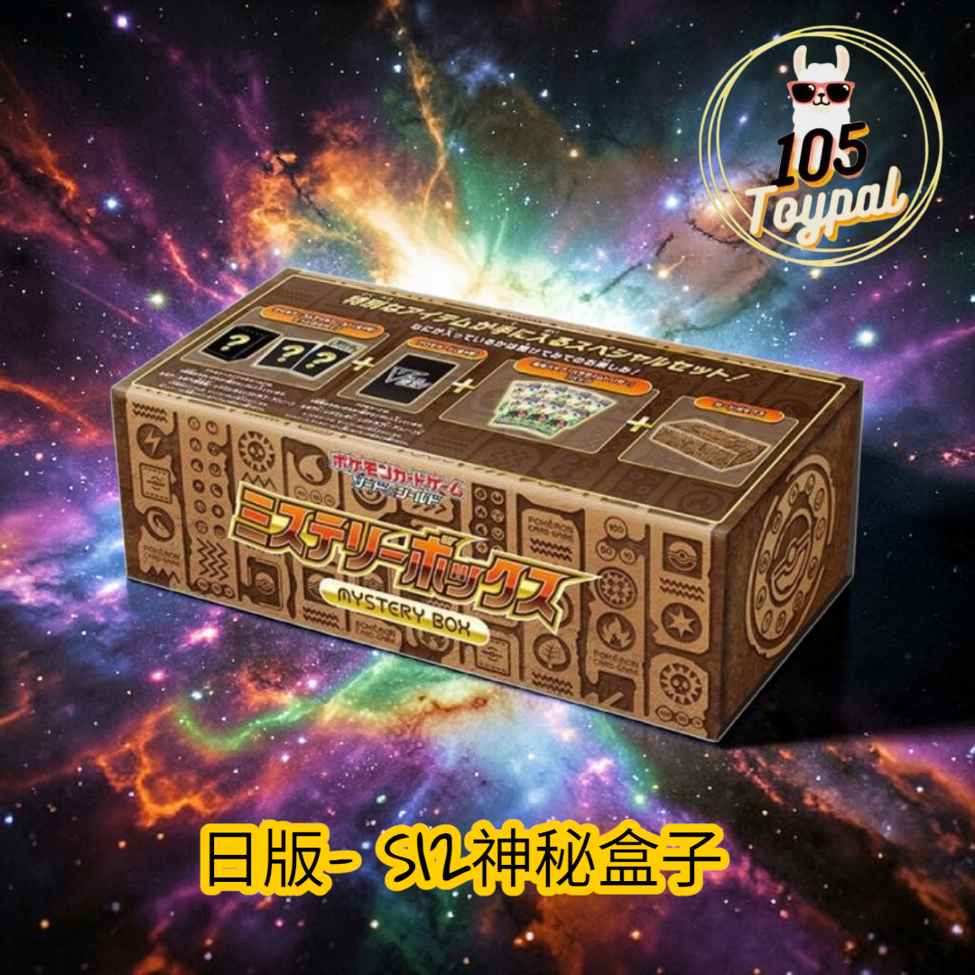 現貨- 日版S12神秘盒子 Pokemon Card