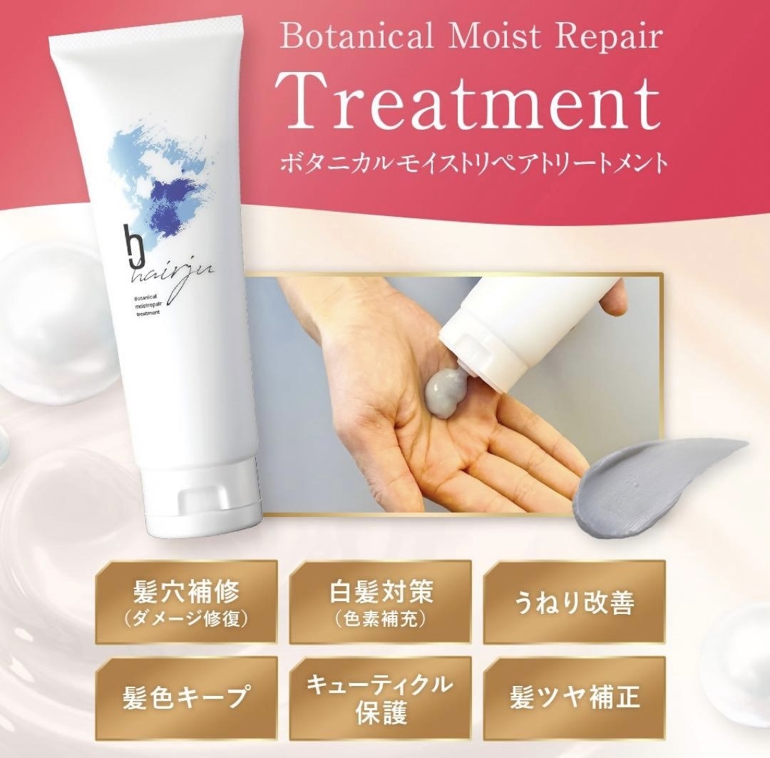 【5折爆抵價】JP Hairju 有機植物藥用保濕修復髮膜 170g 0066 TK260412