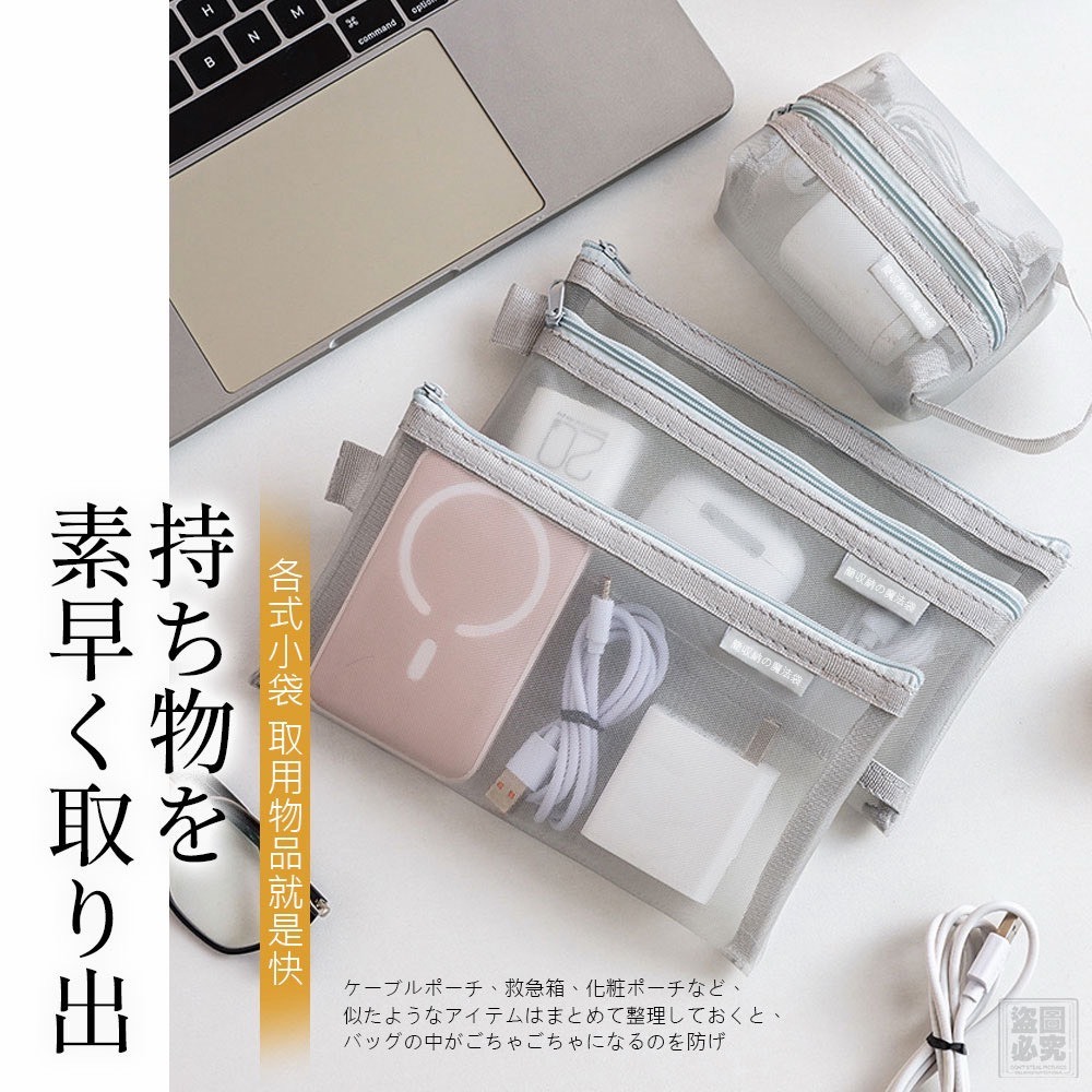 日本-網紗透明收納六入組