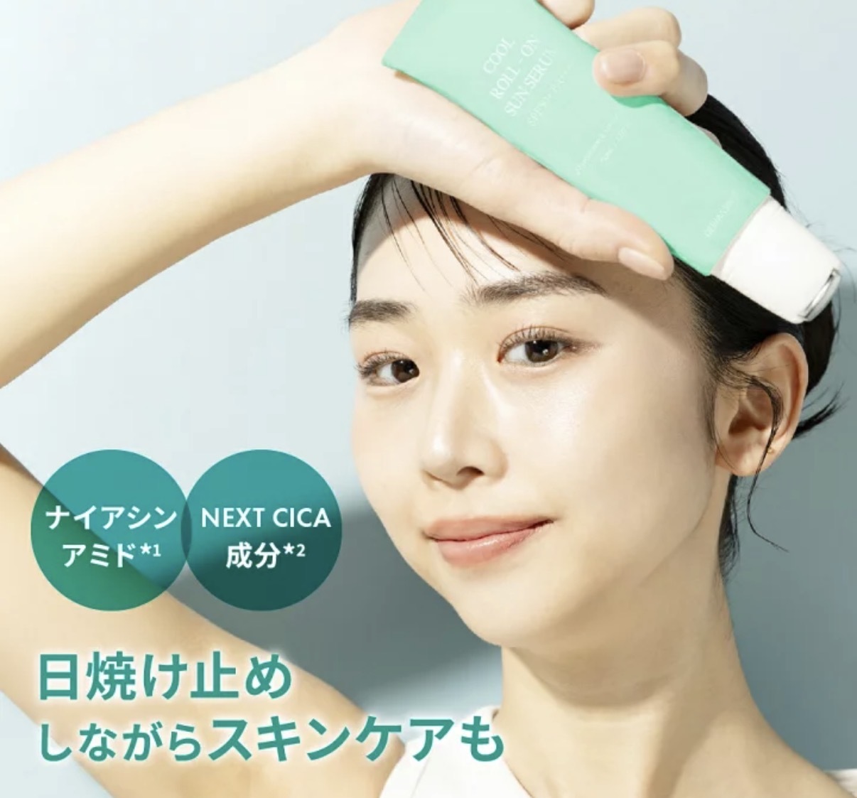 【連線大優惠】JP Dream share 冷感滾輪緊緻防曬精華乳 SPF 50+ PA++++ 50ml 1658 TK260412