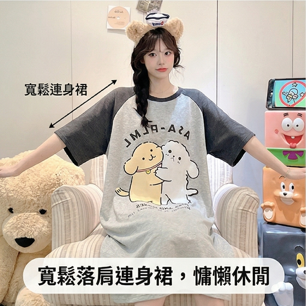 【小金毛&小白 】美式復古插肩袖連身睡裙（自帶胸墊）
