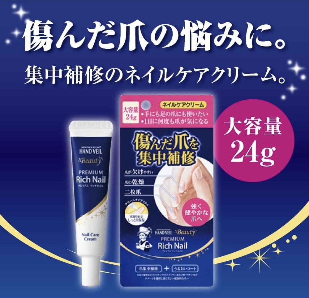 【多莉推薦】JP 曼秀雷敦 Rich Nail 指甲修護營養霜 12g 3733 TK260412