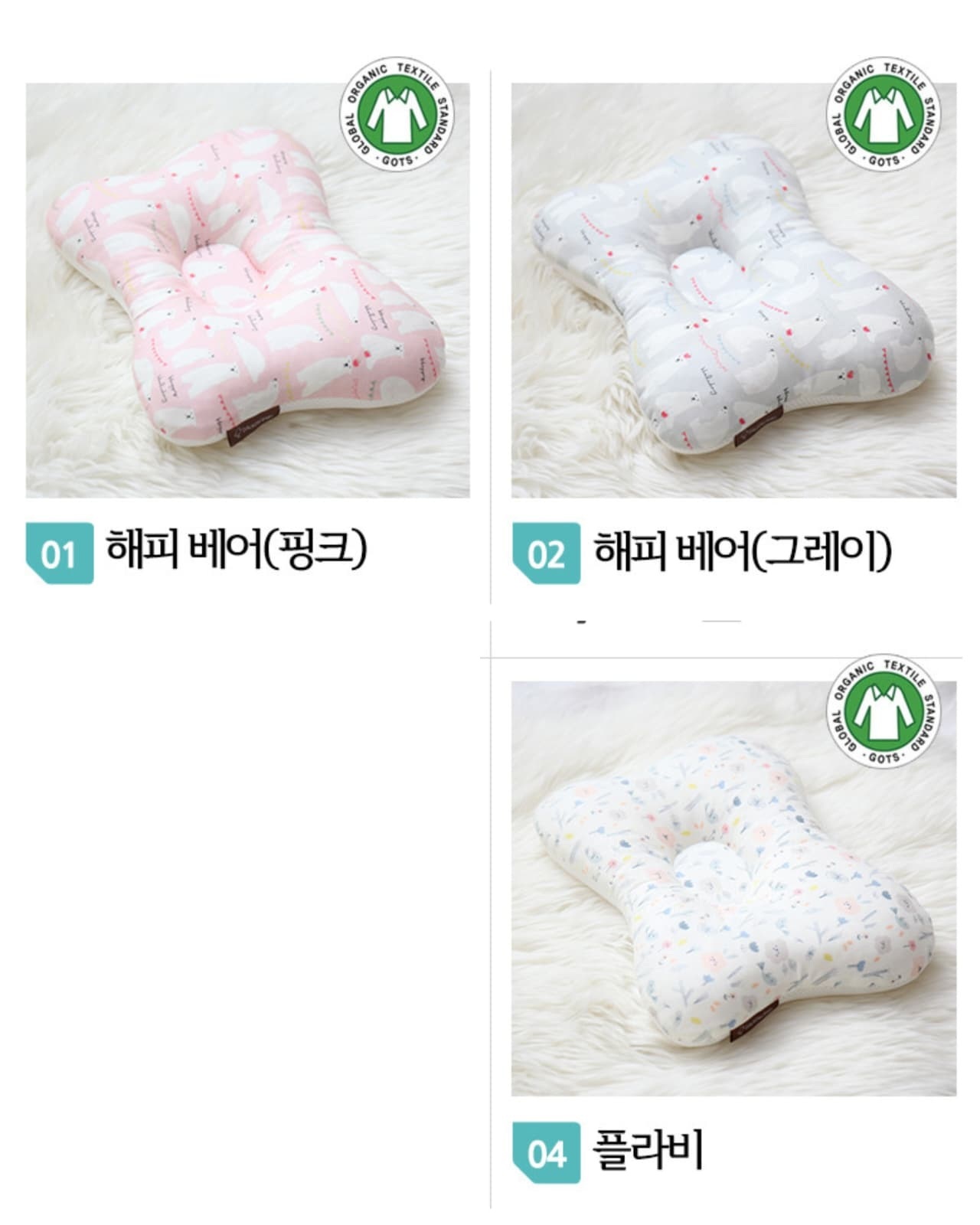 Dalkombaby 3D AirMesh 防扁頭嬰兒 幼童及小童枕頭 - 有機棉 (D03 - S1)