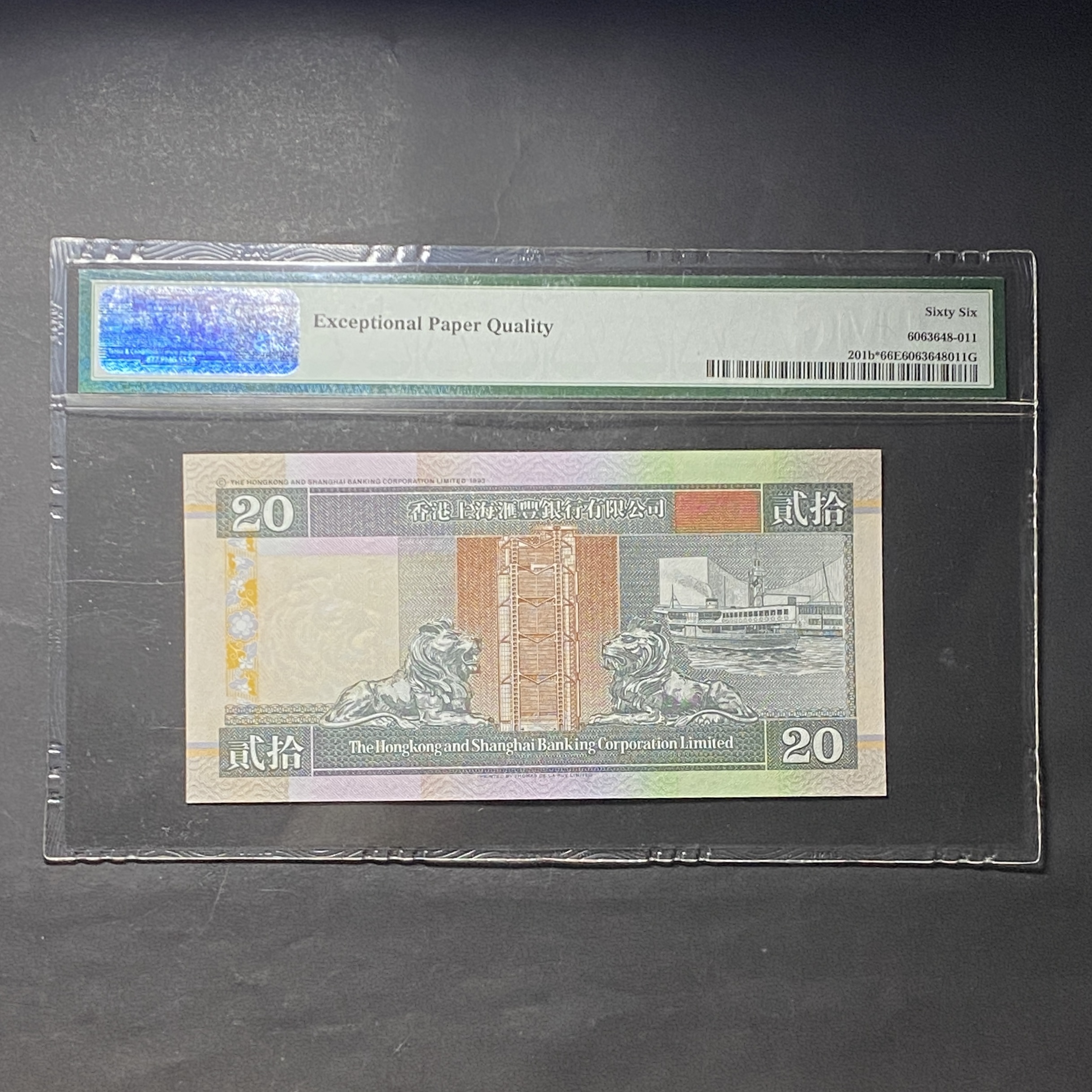 1995年匯豐銀行20元 (PMG 66分) 補版 ZZ072509