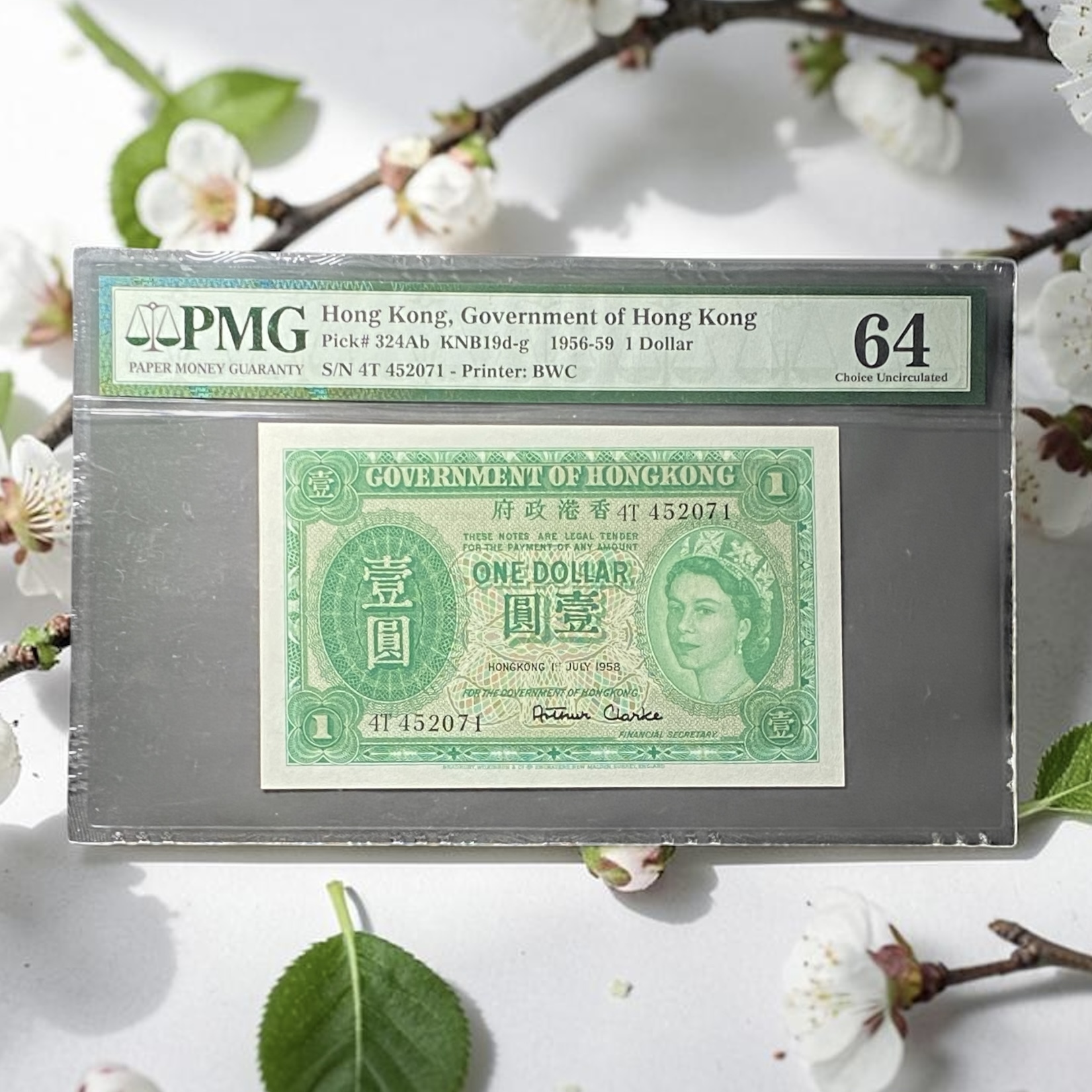 1958年7月香港政府伊利莎伯二世1元(PMG 64分) 4T 452071