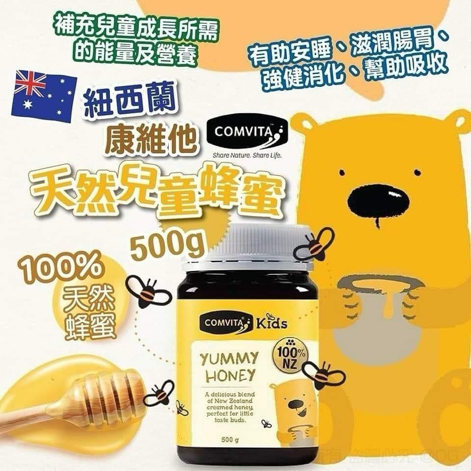 Comvita 天然兒童蜂蜜500g