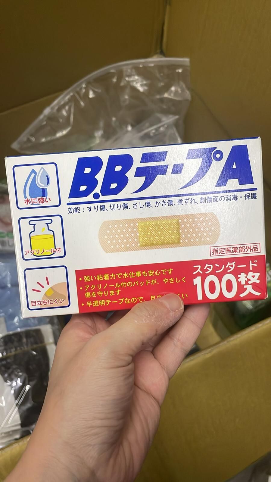 現貨 日本製BB碘酒殺菌防水膠布（#919大C)