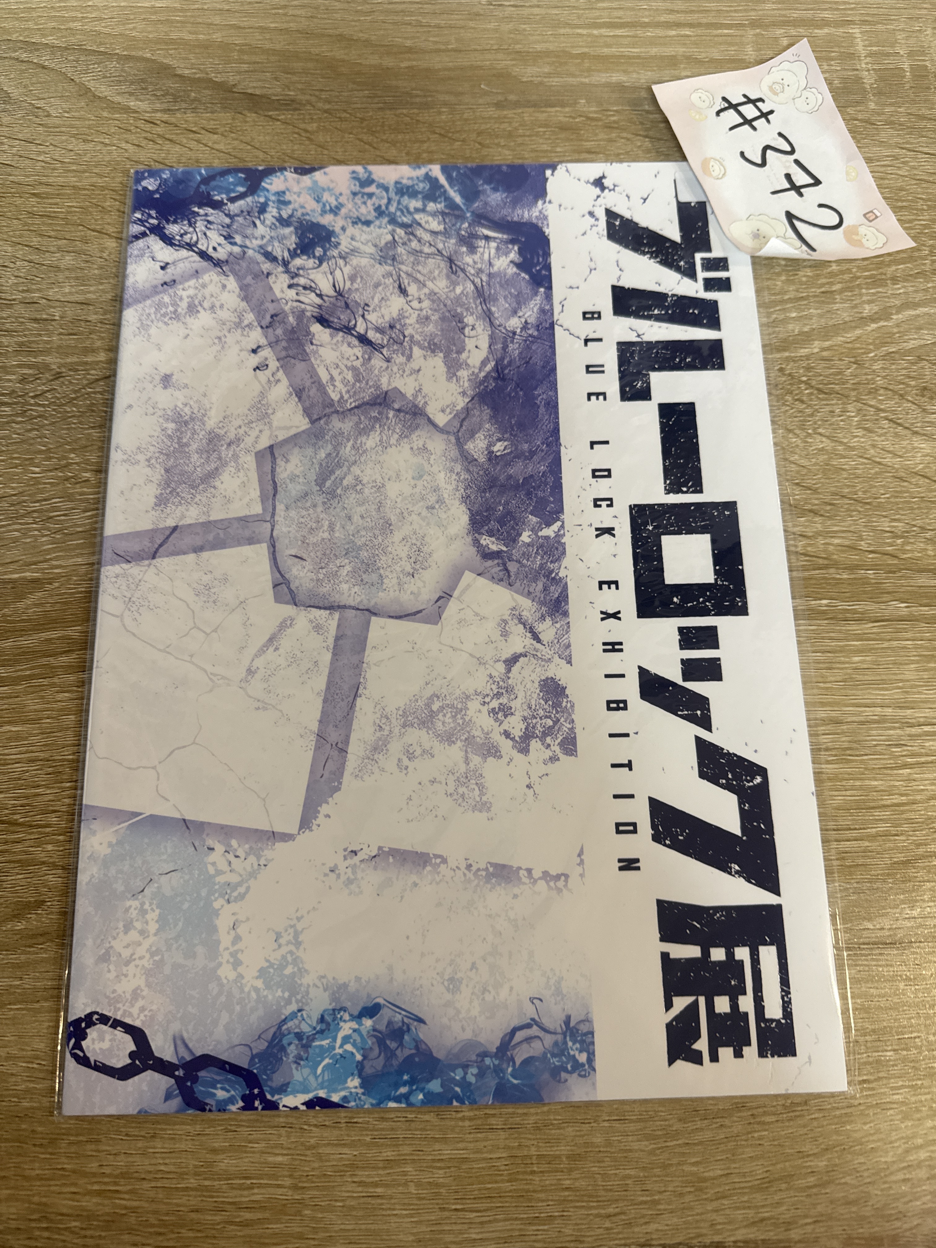 BlueLock 公式書372