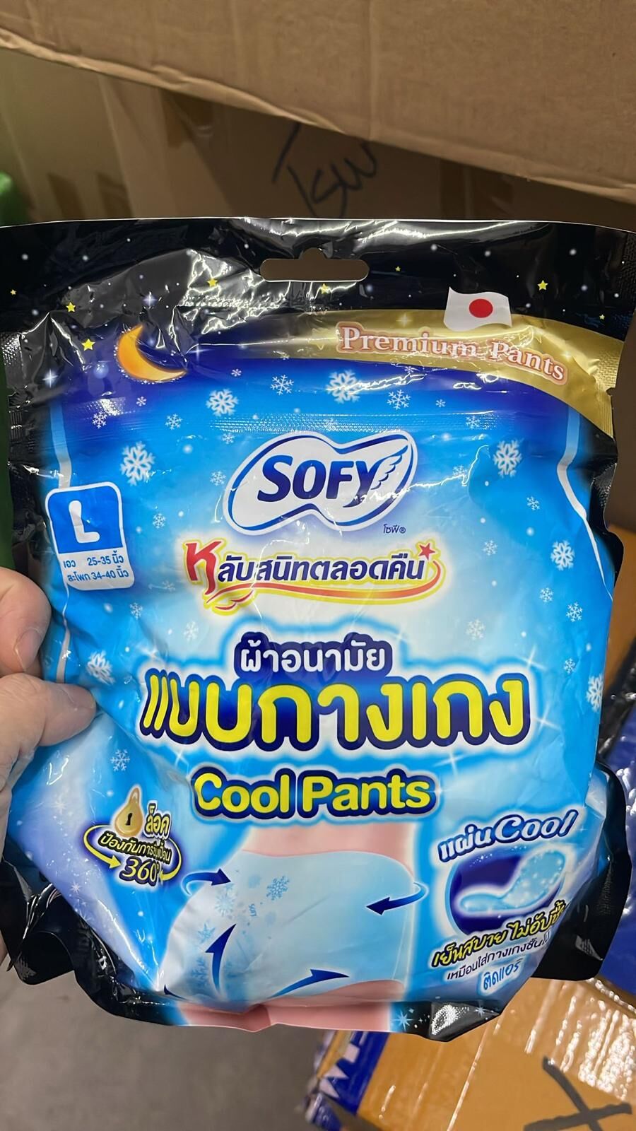 現貨 TH Sofy 冰涼安睡褲 size L(A)