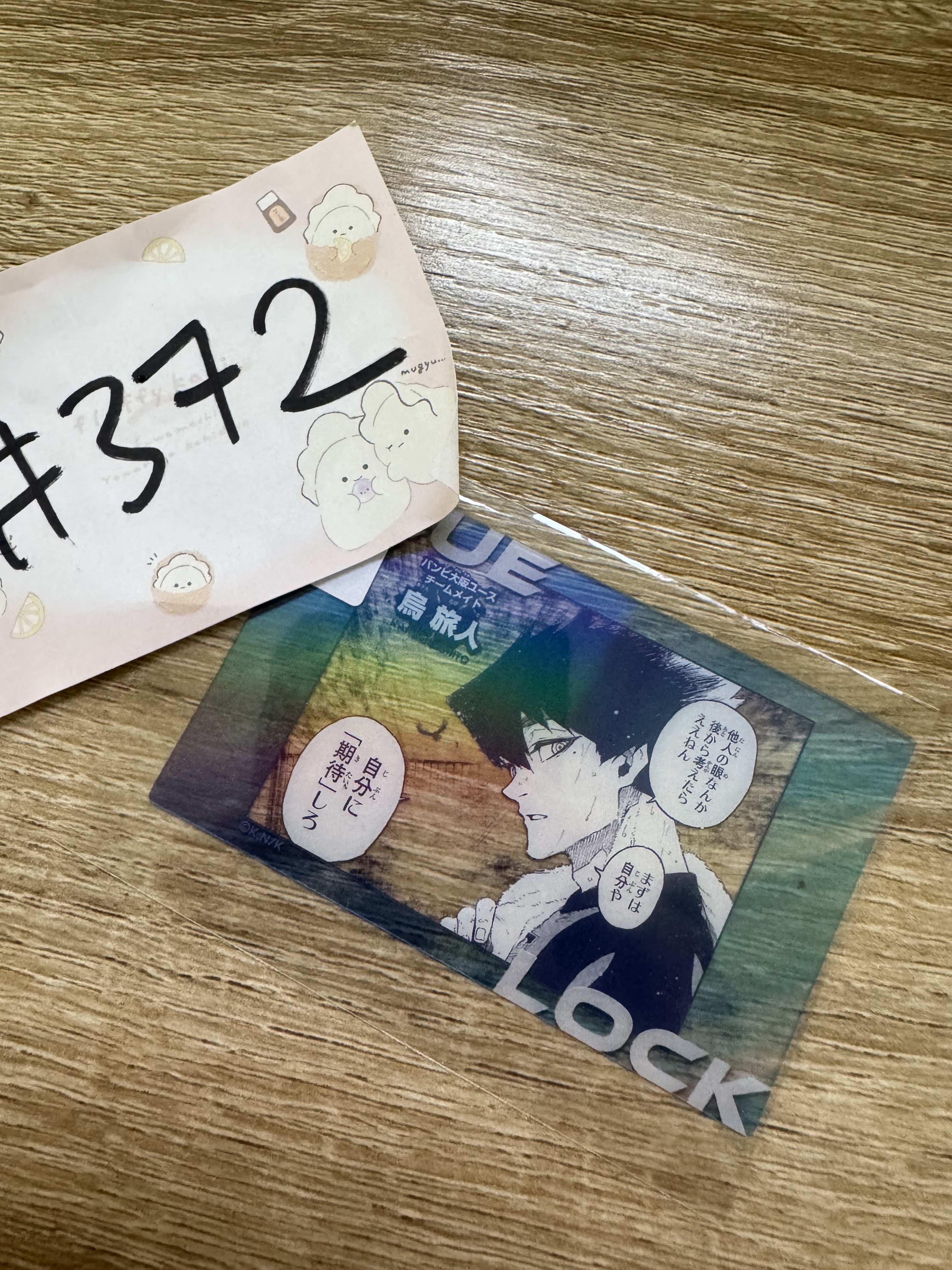 BlueLock 旅人 小卡#372