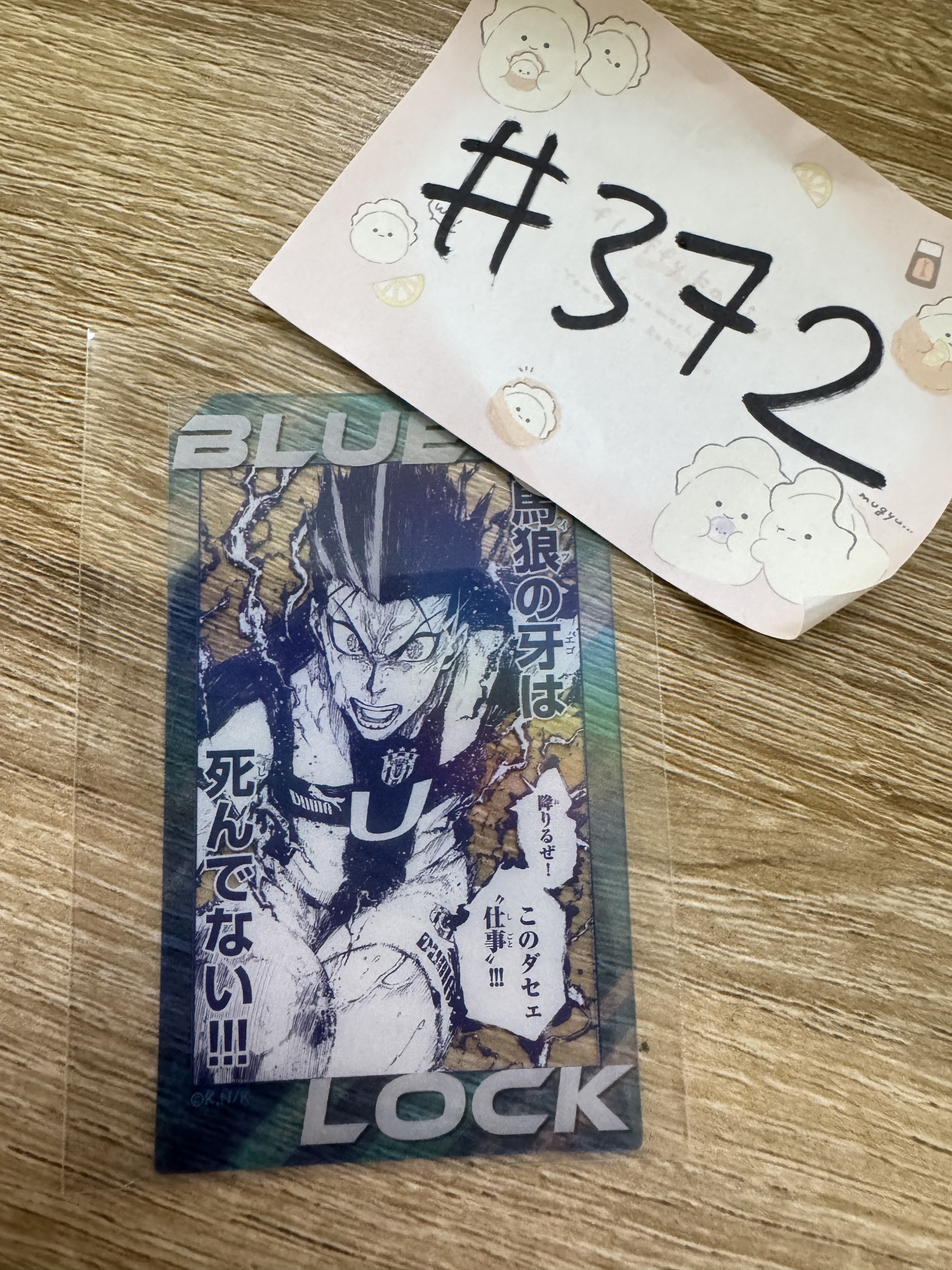 BlueLock 馬狼 小卡#372
