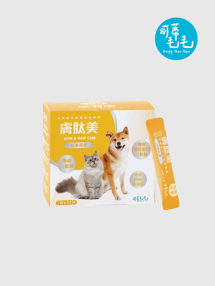 【可蒂毛毛】犬貓用 膚肽美 (3護型胜肽)｜皮膚保健