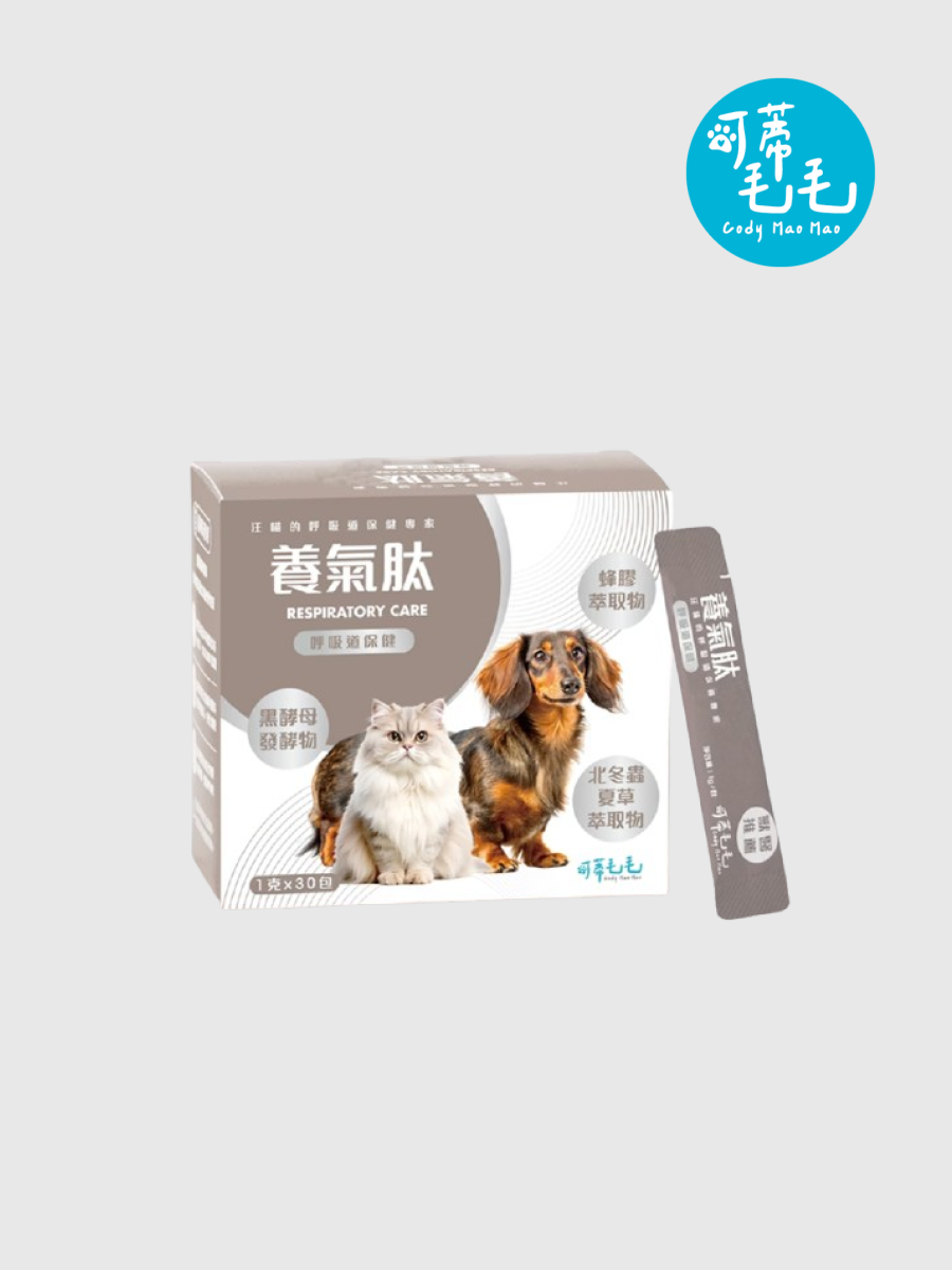 【可蒂毛毛】犬貓用 養氣肽 (3護型)｜呼吸道保健