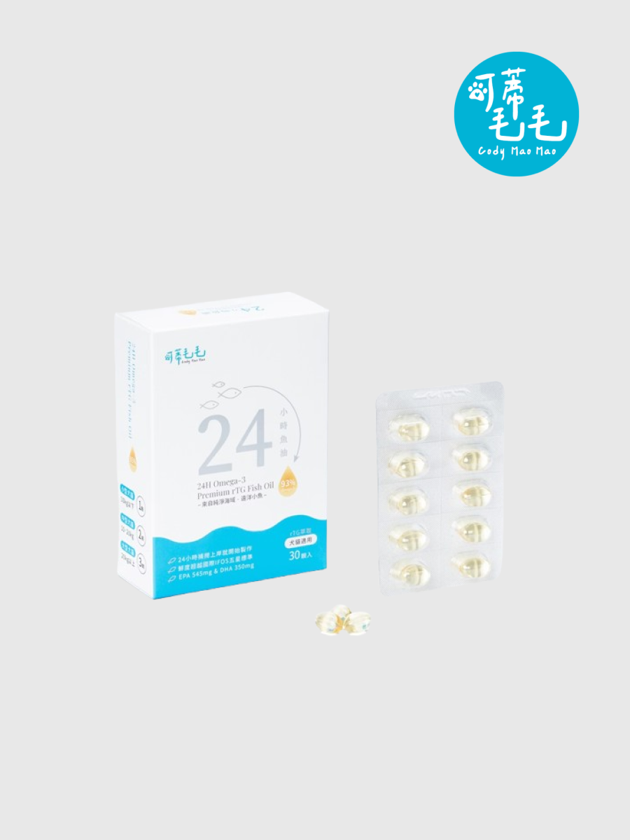 【可蒂毛毛】24小時極鮮魚油