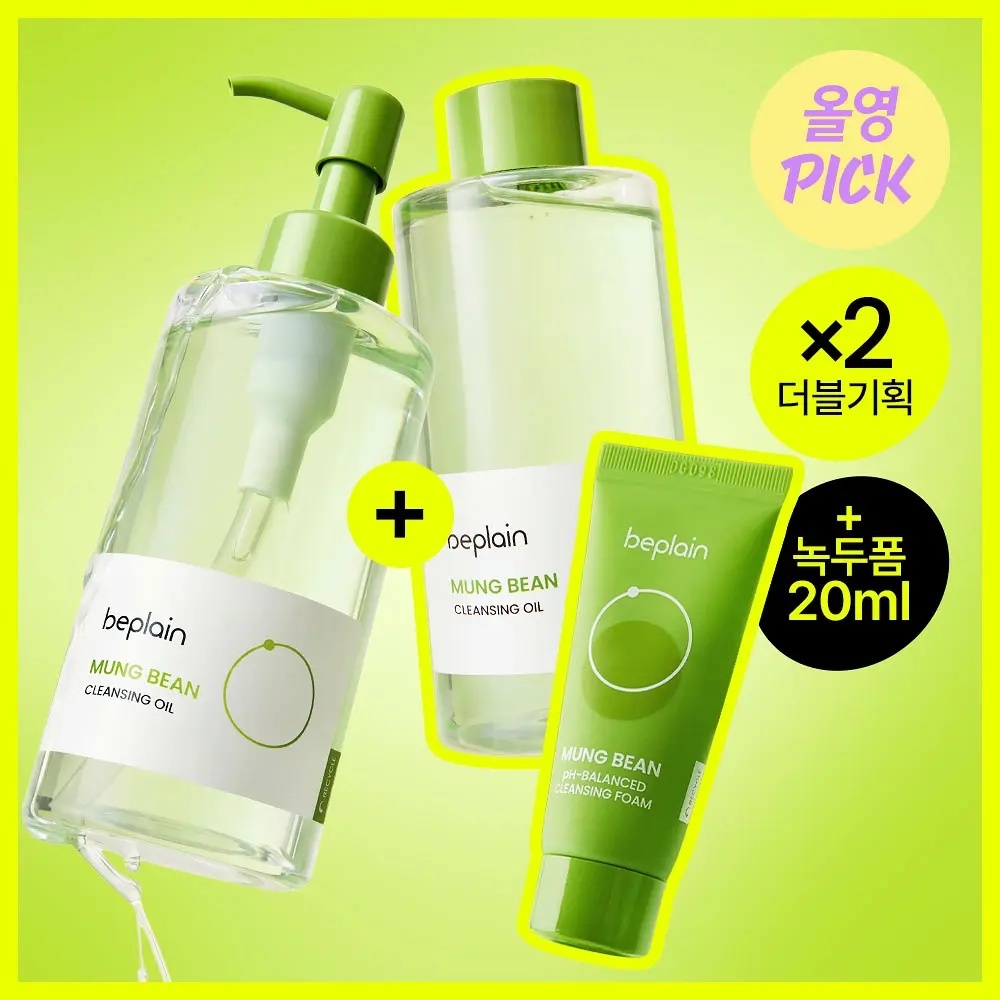 《Olive young連線》beplain Mung Bean Cleansing Oil 200ml Double Pack