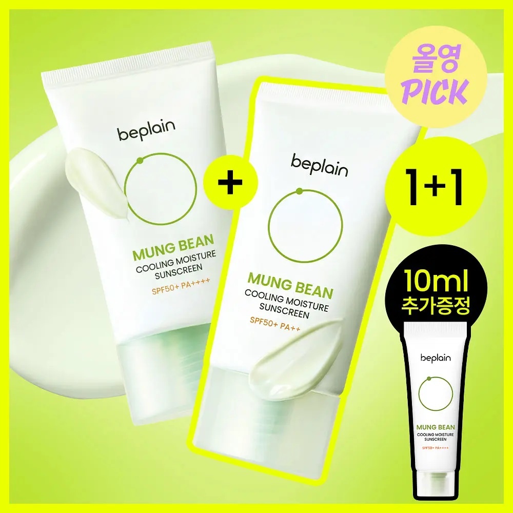 《Olive young連線》beplain Mung Bean Cooling Moisture Sunscreen (1+1+10ml SET)