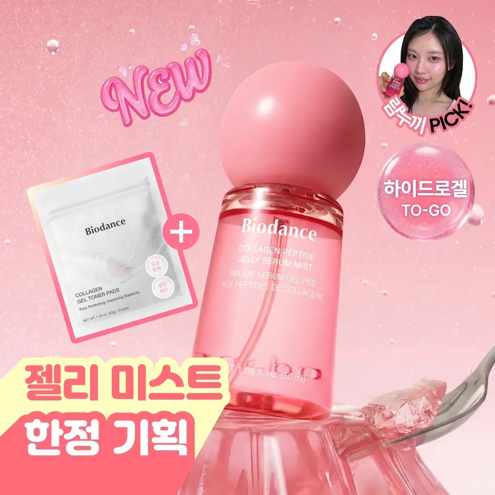 《olive young 連線》BIODANCE Collagen peptide jelly serum mist 50ml+10p pads
