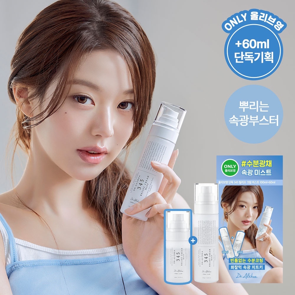 《Olive young連線》Dr. Althea 345 Relief Cream Mist Set (100ml+60ml)