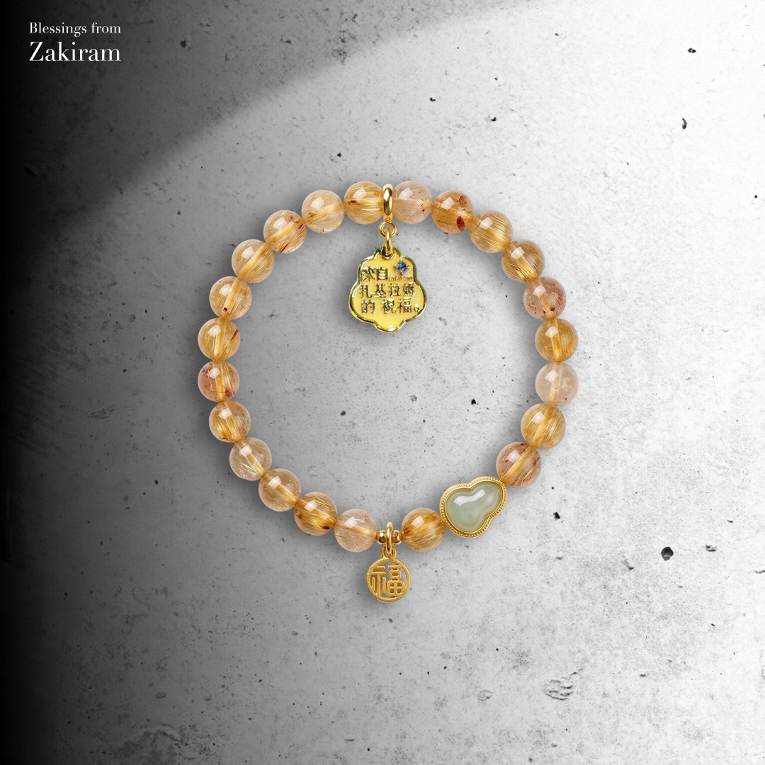 扎基拉姆 金運聚福 手串