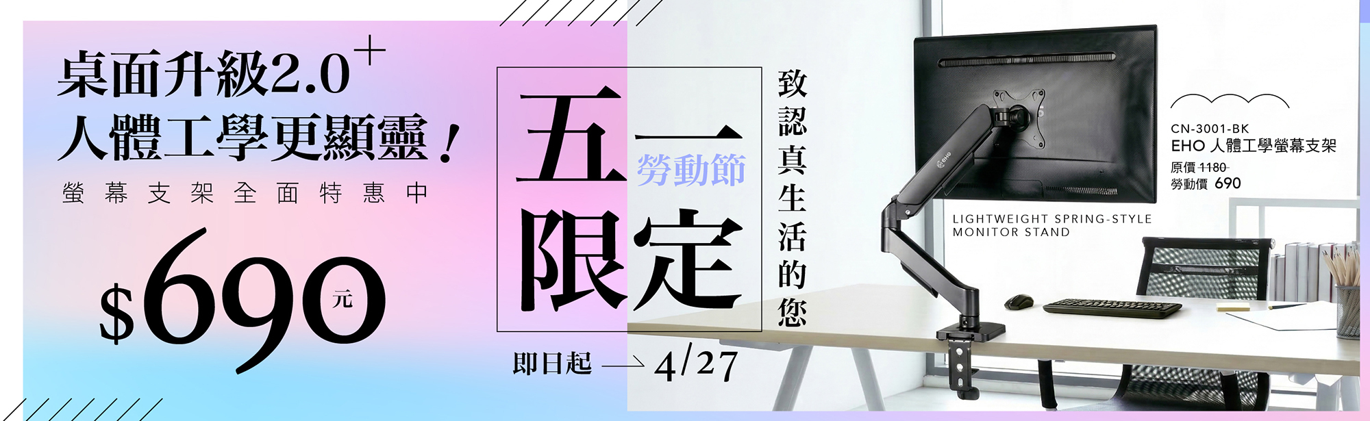 螢幕支架,螢幕架