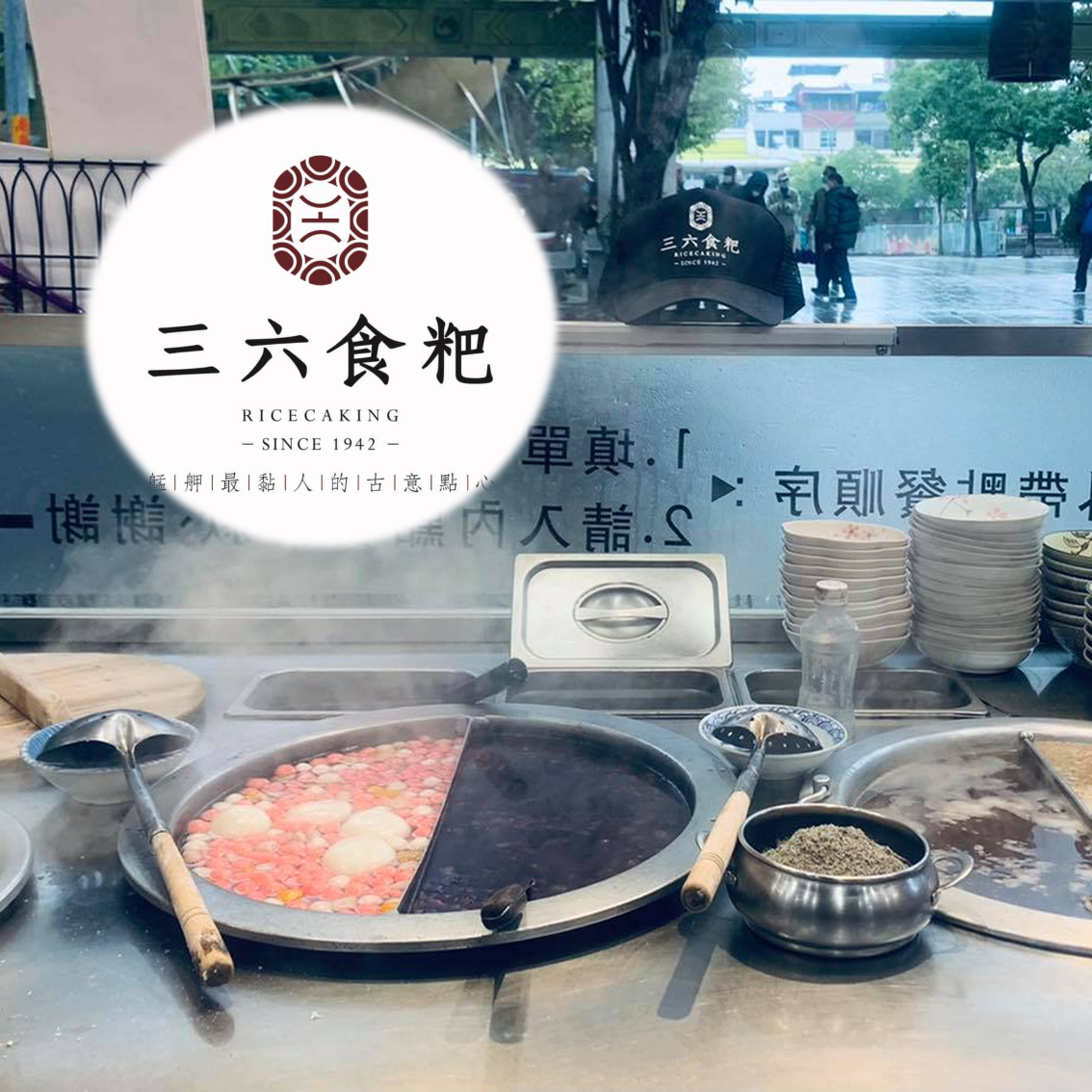 (團購)三六食粑(05/14到貨)