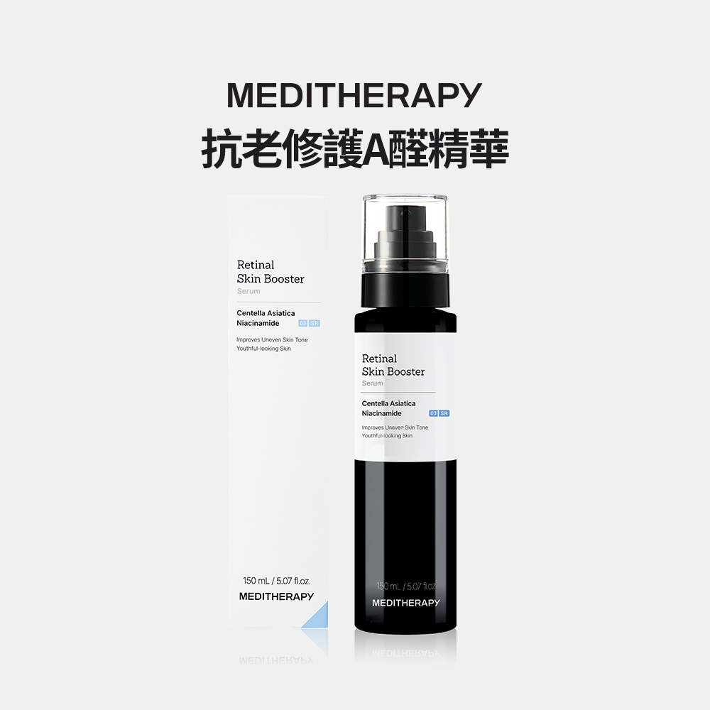MEDITHERAPY｜抗老修護A醛精華 150ml