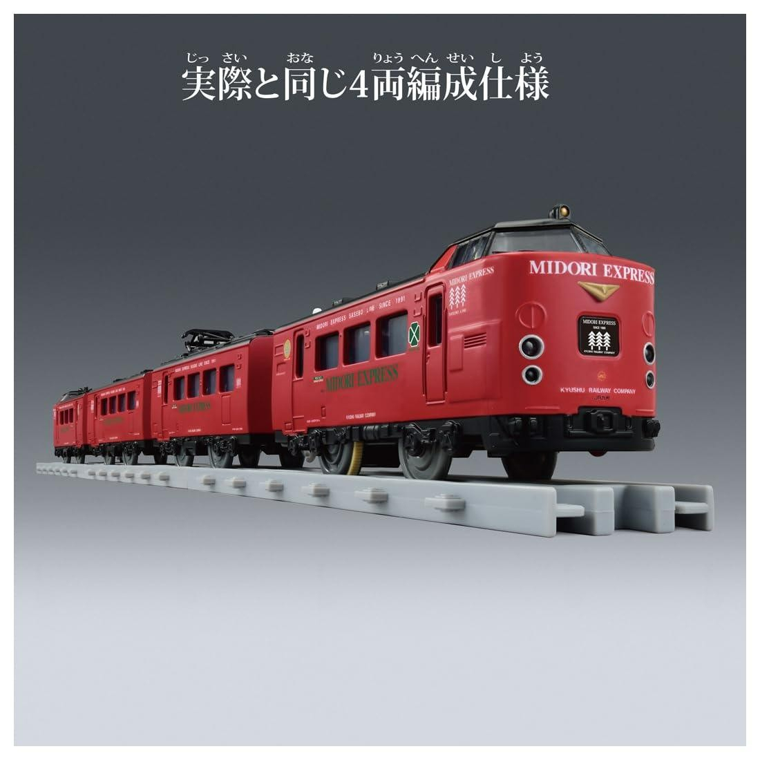 Takara Tomy Plarail 列車 - 真實版 485 系列特快列車（JR 九州綠特快）