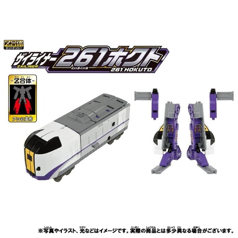 Takara Tomy Plarail 新幹線戰士 Z 261系超級北斗號