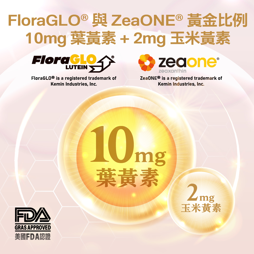 【亮晶晶EX】金盞花葉黃素晴明軟膠囊 (30顆/盒) 五入組