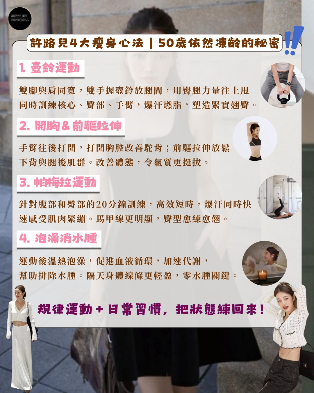 4大少女身材心法🔥