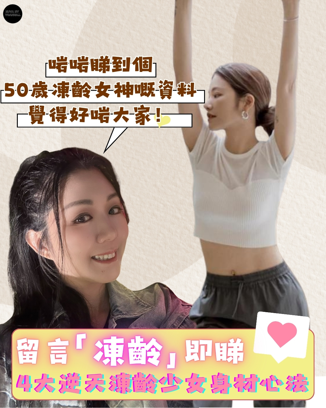 4大少女身材心法🔥