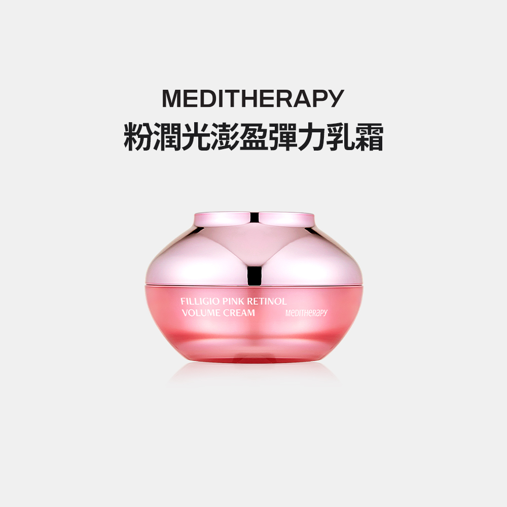 MEDITHERAPY｜粉潤光澎盈彈力乳霜