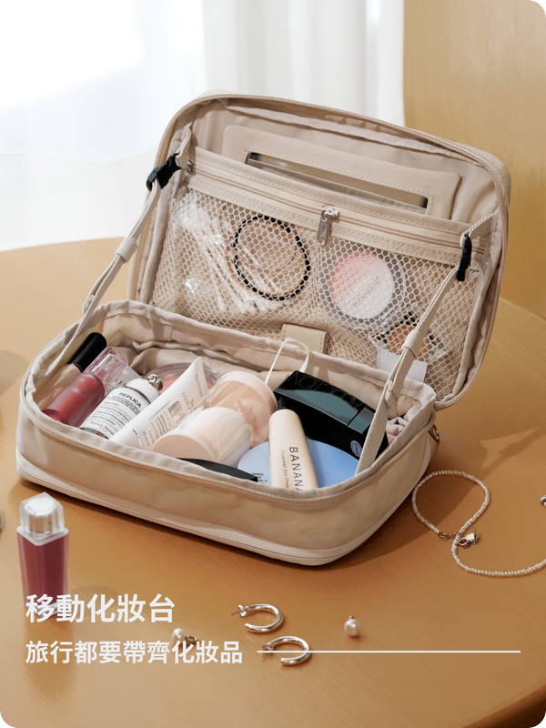 可擴展旅行收納袋