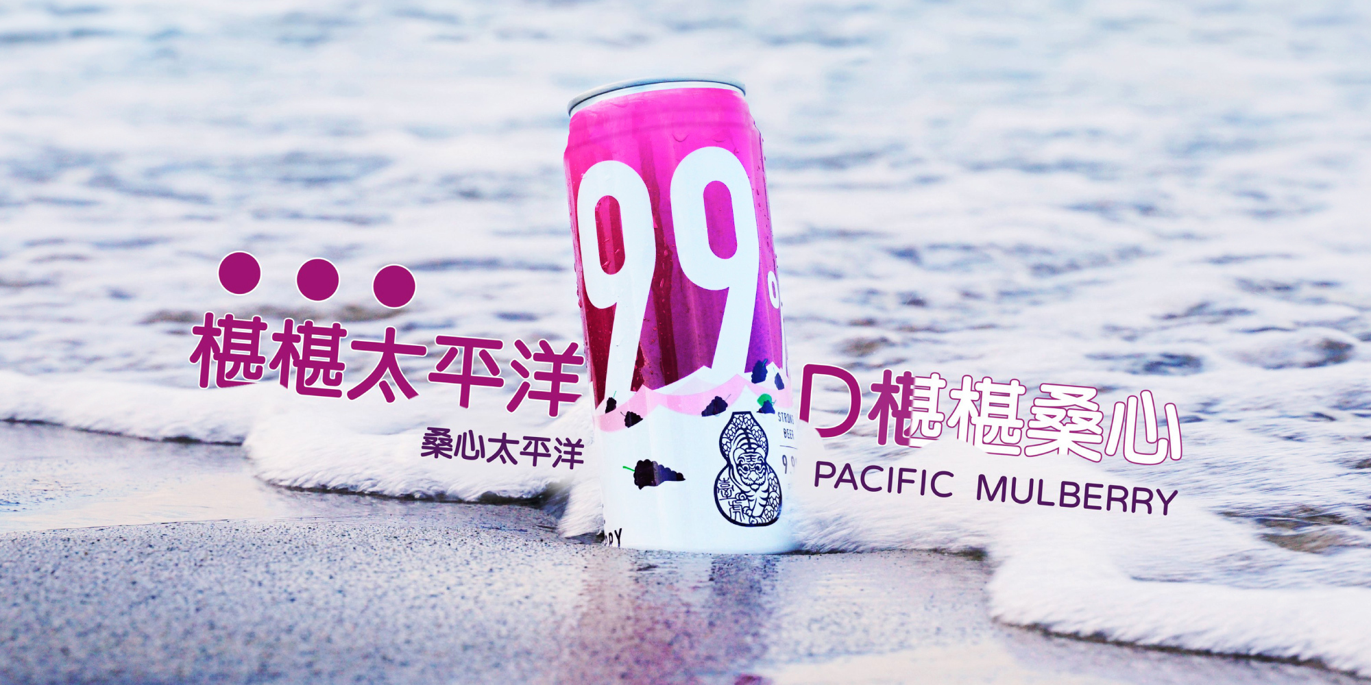 臺虎9.99%桑心太平洋