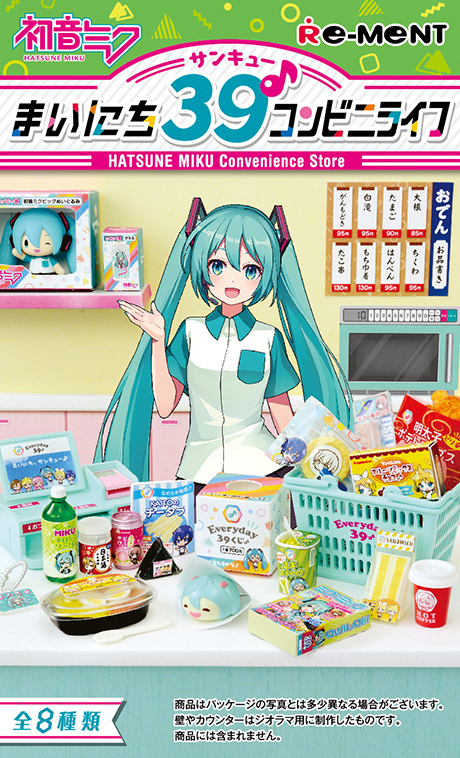 Re-ment 初音未來 便利店 微型系列 一套8款