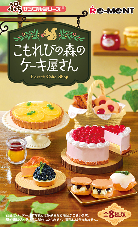Re-ment 木漏れ日糕點店 (一套8款)