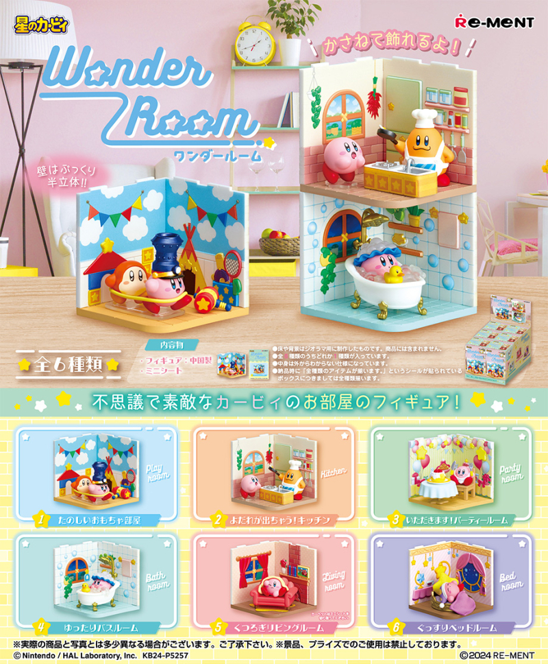Re-ment 星之卡比 KIRBY 願望房間 (一套6款)